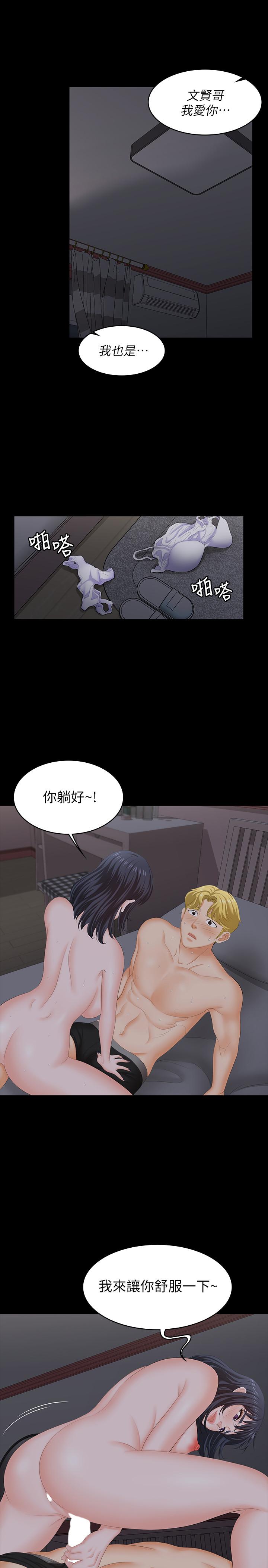 韩国漫画交换游戏韩漫_交换游戏-第53话-我是不是比那女人还要赞？在线免费阅读-韩国漫画-第34张图片