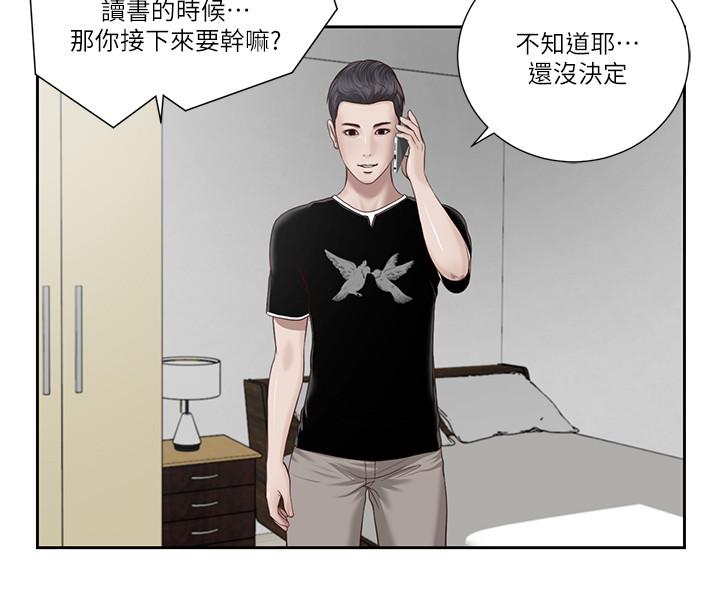 韩国漫画小妾韩漫_小妾-第1话-我家的新妈妈在线免费阅读-韩国漫画-第3张图片