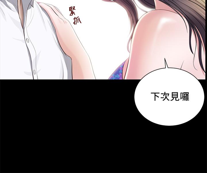 韩国漫画小妾韩漫_小妾-第1话-我家的新妈妈在线免费阅读-韩国漫画-第15张图片