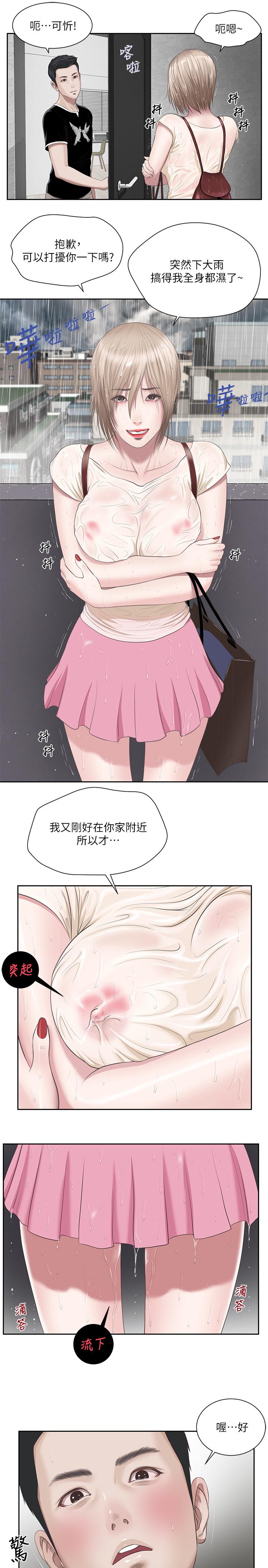 韩国漫画小妾韩漫_小妾-第1话-我家的新妈妈在线免费阅读-韩国漫画-第18张图片