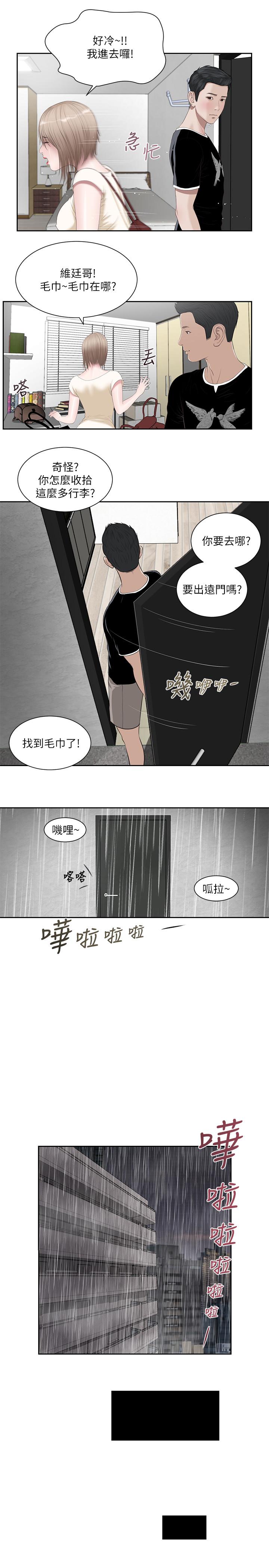 韩国漫画小妾韩漫_小妾-第1话-我家的新妈妈在线免费阅读-韩国漫画-第20张图片