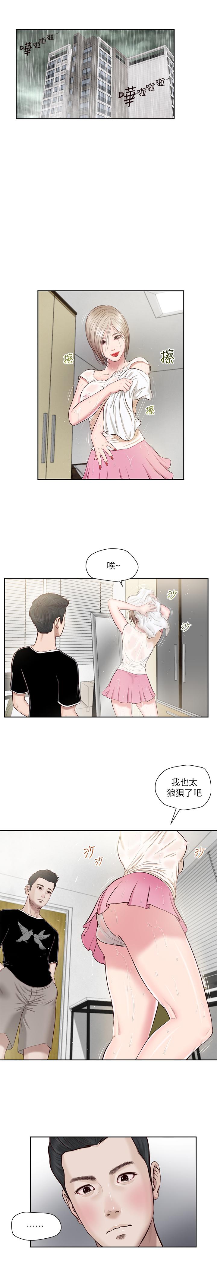 韩国漫画小妾韩漫_小妾-第2话-来帮妈妈搓背好吗在线免费阅读-韩国漫画-第2张图片