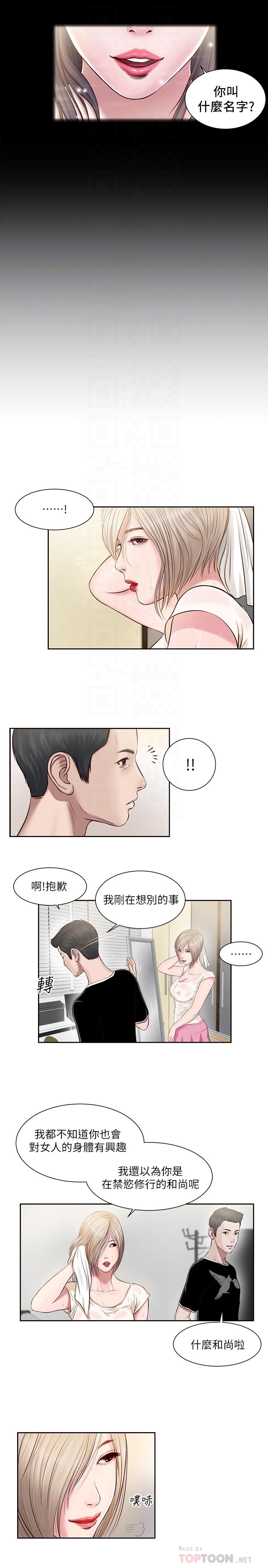 韩国漫画小妾韩漫_小妾-第2话-来帮妈妈搓背好吗在线免费阅读-韩国漫画-第4张图片