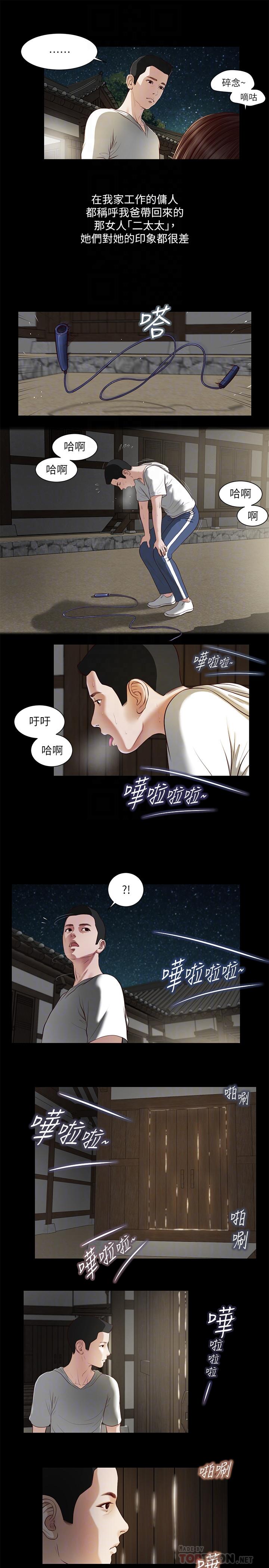 韩国漫画小妾韩漫_小妾-第2话-来帮妈妈搓背好吗在线免费阅读-韩国漫画-第12张图片