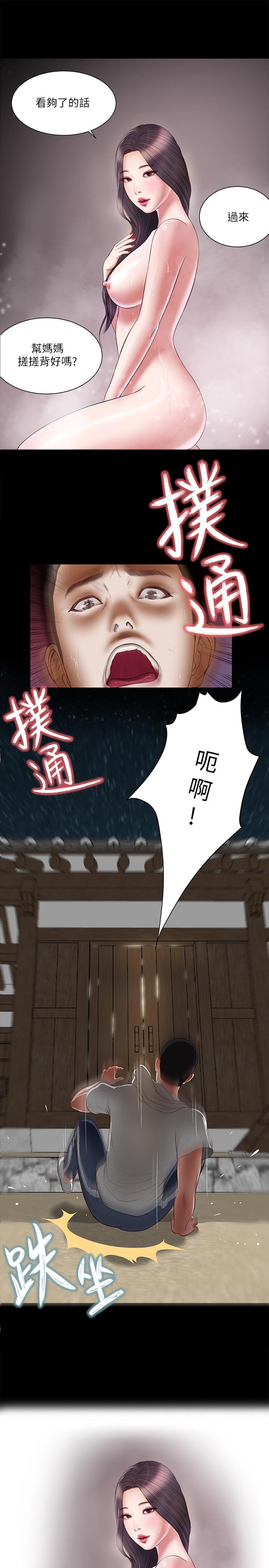 韩国漫画小妾韩漫_小妾-第3话-你擦的真仔细在线免费阅读-韩国漫画-第1张图片