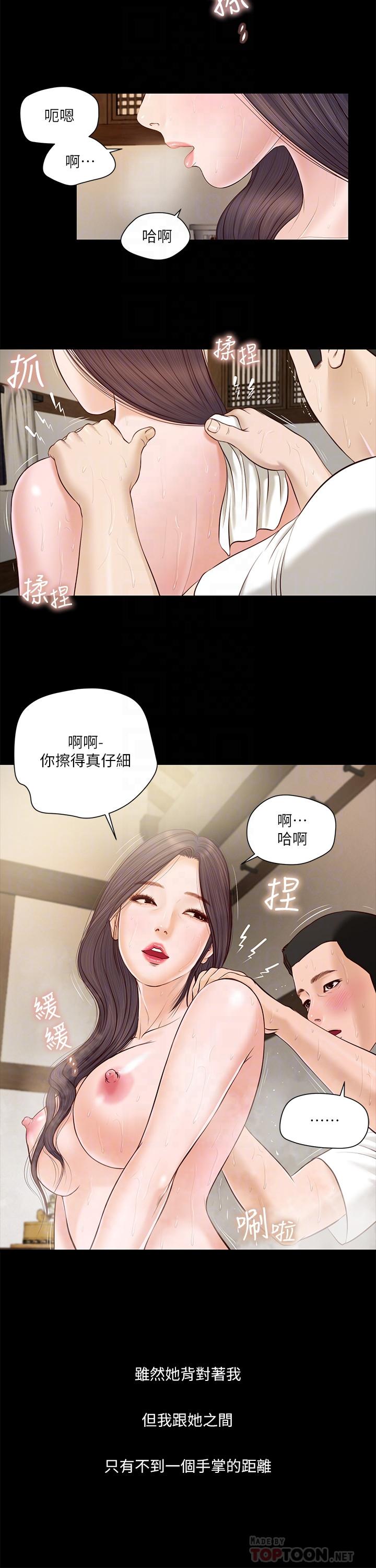 韩国漫画小妾韩漫_小妾-第3话-你擦的真仔细在线免费阅读-韩国漫画-第8张图片