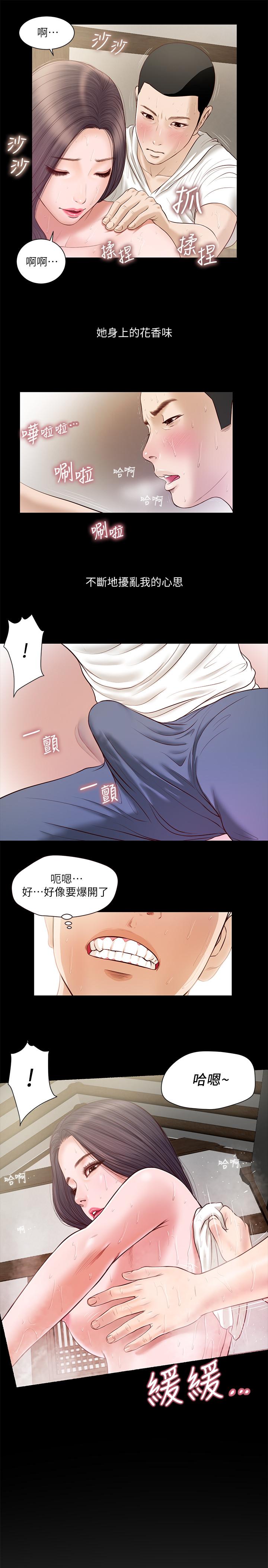 韩国漫画小妾韩漫_小妾-第3话-你擦的真仔细在线免费阅读-韩国漫画-第9张图片