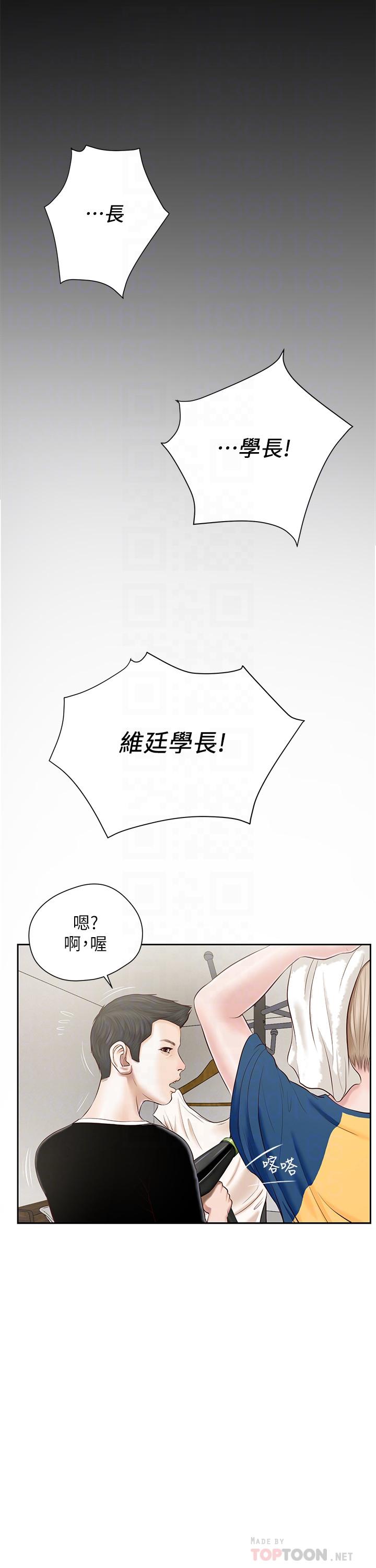 韩国漫画小妾韩漫_小妾-第3话-你擦的真仔细在线免费阅读-韩国漫画-第10张图片