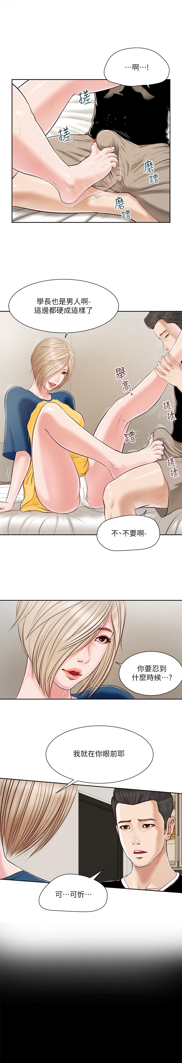 韩国漫画小妾韩漫_小妾-第4话-舒服到拱起腰在线免费阅读-韩国漫画-第2张图片