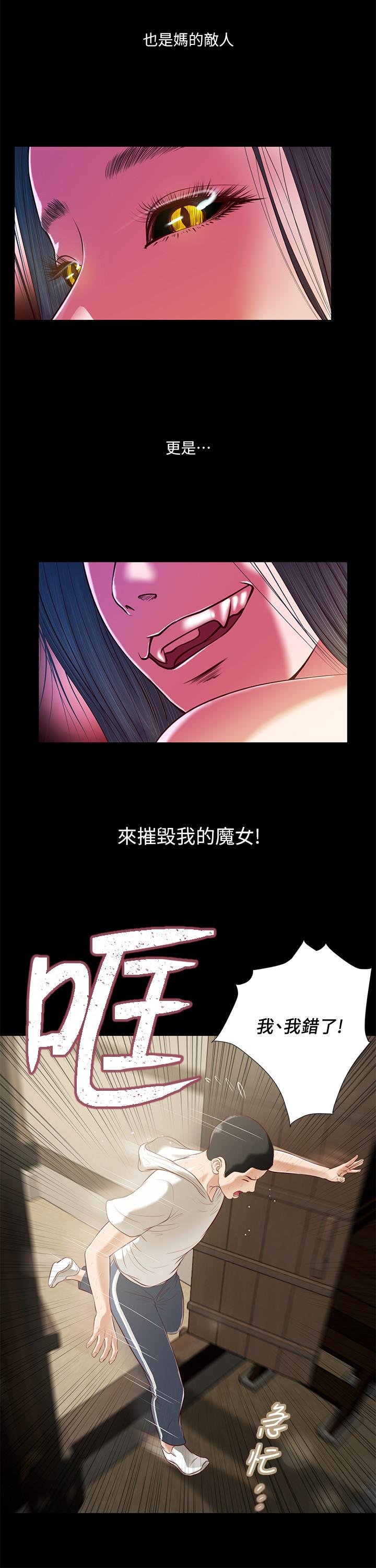 韩国漫画小妾韩漫_小妾-第4话-舒服到拱起腰在线免费阅读-韩国漫画-第7张图片