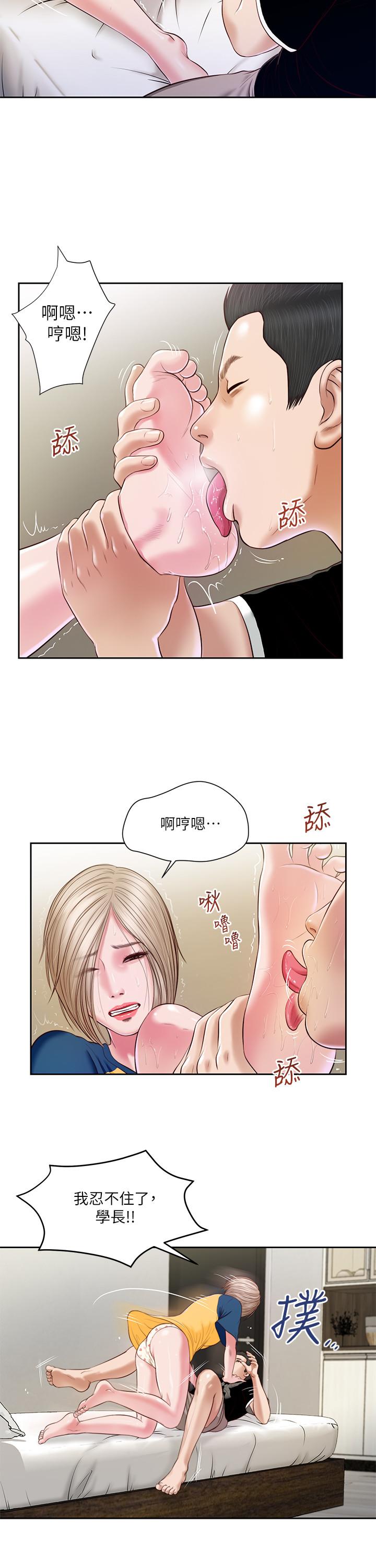 韩国漫画小妾韩漫_小妾-第4话-舒服到拱起腰在线免费阅读-韩国漫画-第11张图片