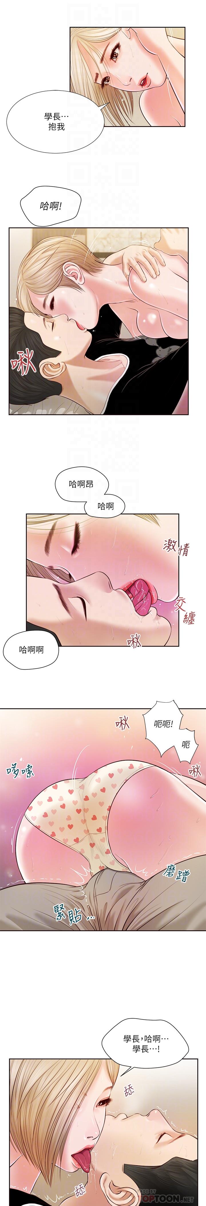 韩国漫画小妾韩漫_小妾-第4话-舒服到拱起腰在线免费阅读-韩国漫画-第14张图片