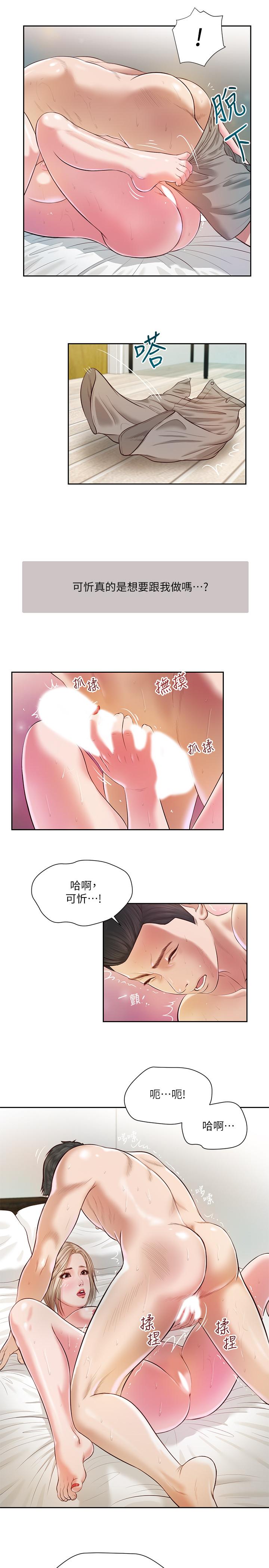 韩国漫画小妾韩漫_小妾-第4话-舒服到拱起腰在线免费阅读-韩国漫画-第19张图片