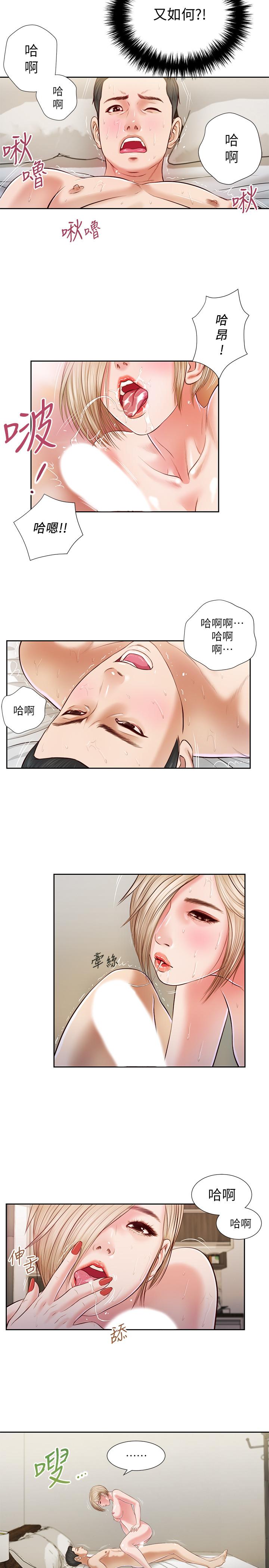 韩国漫画小妾韩漫_小妾-第5话-就是这样我才那幺喜欢你在线免费阅读-韩国漫画-第15张图片