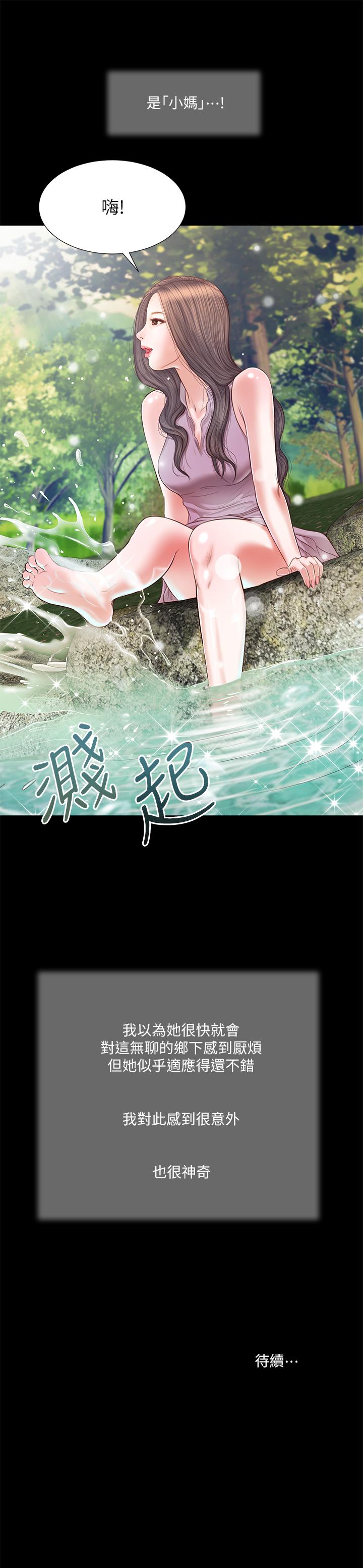 韩国漫画小妾韩漫_小妾-第5话-就是这样我才那幺喜欢你在线免费阅读-韩国漫画-第23张图片