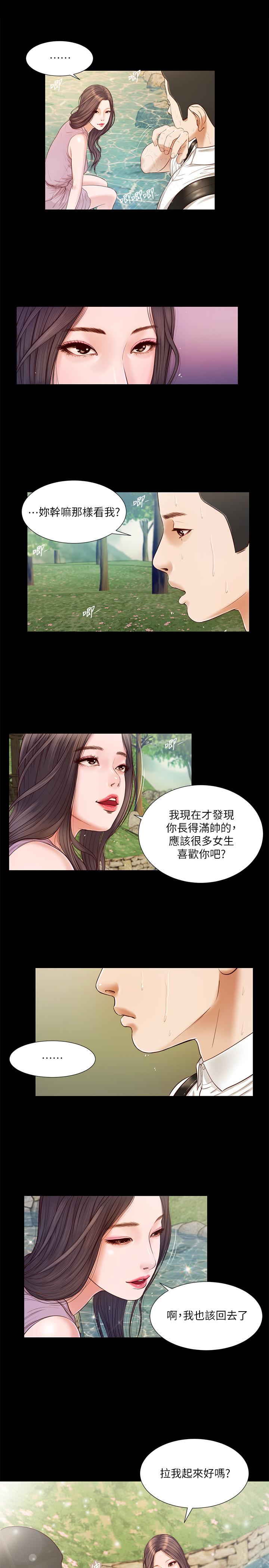 韩国漫画小妾韩漫_小妾-第6话-拉我起来好吗在线免费阅读-韩国漫画-第11张图片