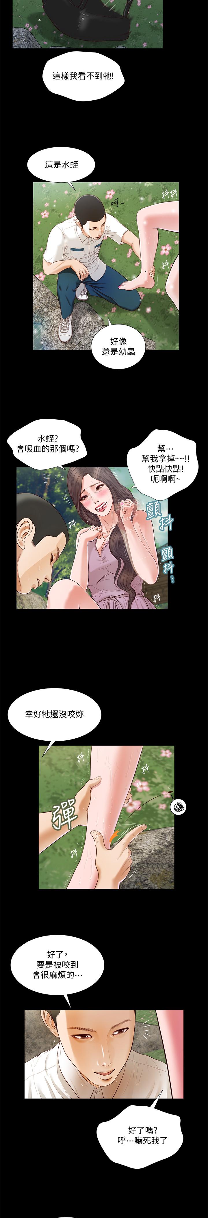 韩国漫画小妾韩漫_小妾-第6话-拉我起来好吗在线免费阅读-韩国漫画-第15张图片