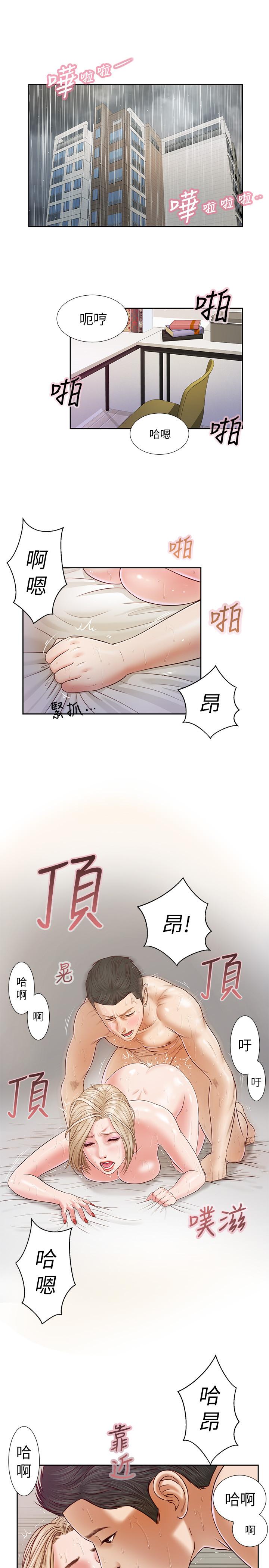 韩国漫画小妾韩漫_小妾-第7话-我可以舔舔看吗在线免费阅读-韩国漫画-第1张图片