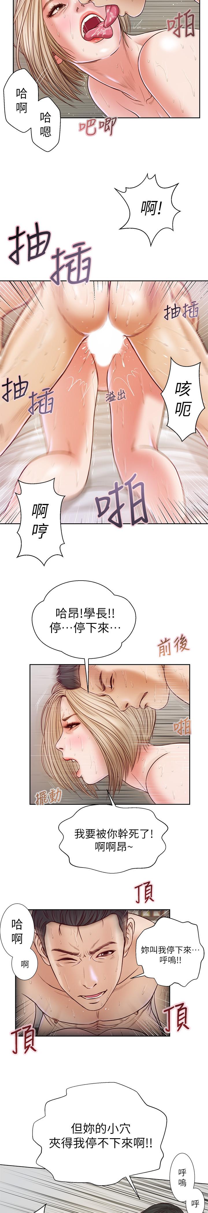 韩国漫画小妾韩漫_小妾-第7话-我可以舔舔看吗在线免费阅读-韩国漫画-第2张图片