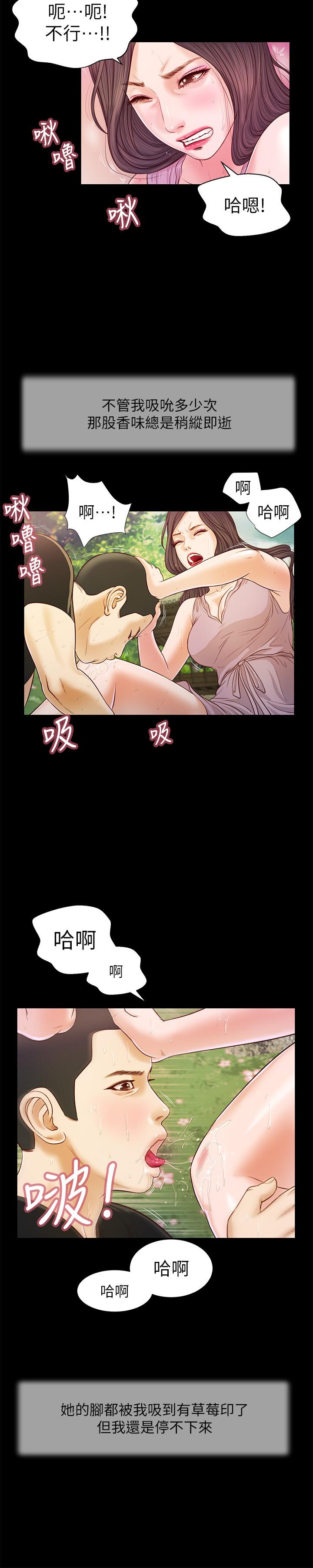 韩国漫画小妾韩漫_小妾-第7话-我可以舔舔看吗在线免费阅读-韩国漫画-第9张图片