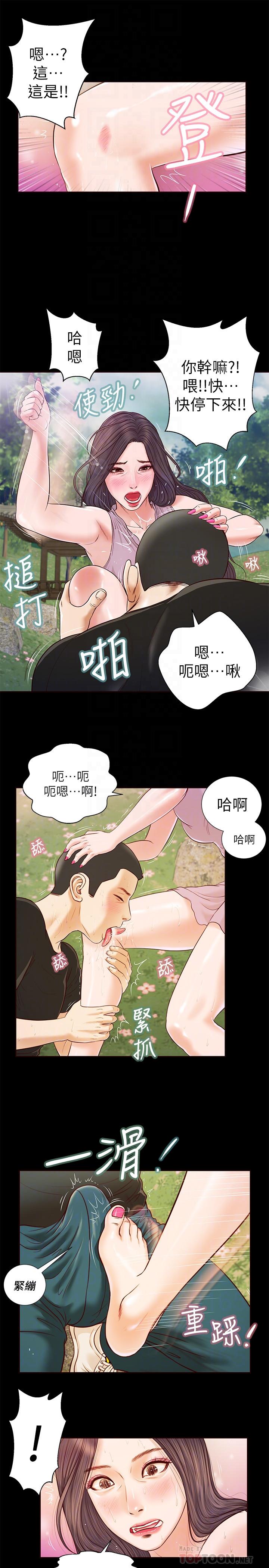 韩国漫画小妾韩漫_小妾-第7话-我可以舔舔看吗在线免费阅读-韩国漫画-第10张图片