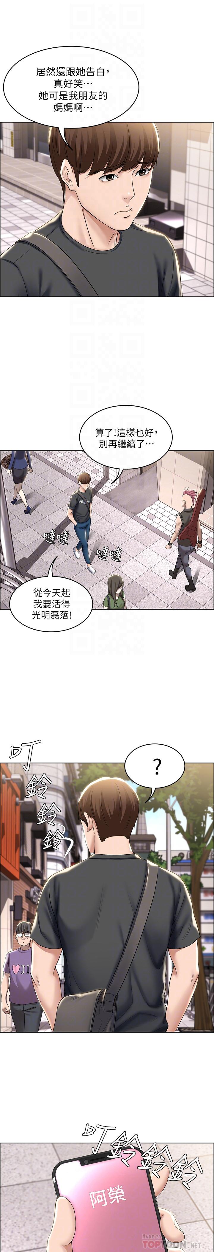 韩国漫画继母的朋友们韩漫_继母的朋友们-第71话-再粗暴点插进来在线免费阅读-韩国漫画-第6张图片