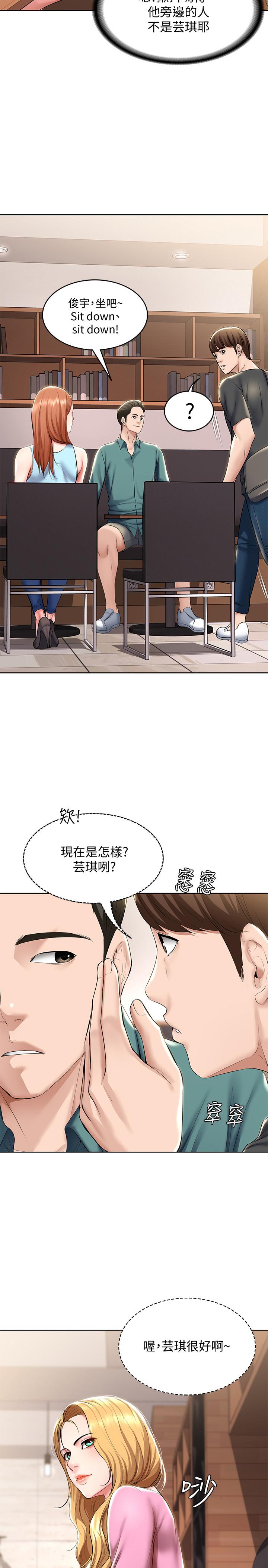 韩国漫画继母的朋友们韩漫_继母的朋友们-第71话-再粗暴点插进来在线免费阅读-韩国漫画-第9张图片