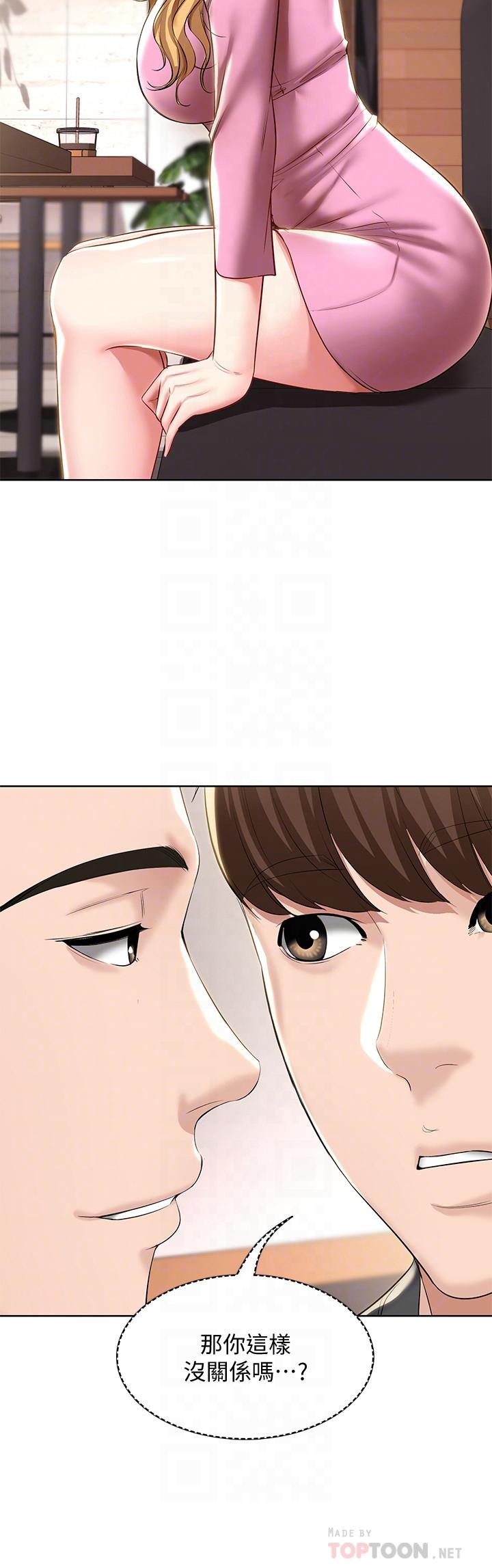 韩国漫画继母的朋友们韩漫_继母的朋友们-第71话-再粗暴点插进来在线免费阅读-韩国漫画-第10张图片