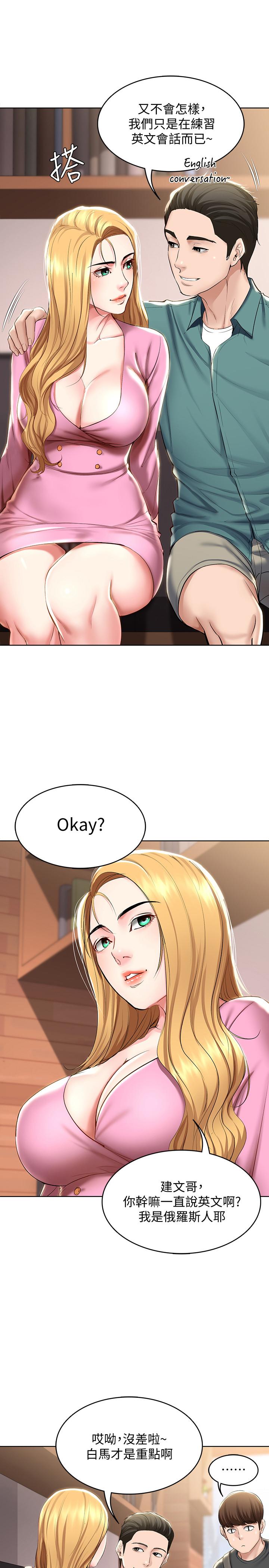 韩国漫画继母的朋友们韩漫_继母的朋友们-第71话-再粗暴点插进来在线免费阅读-韩国漫画-第11张图片
