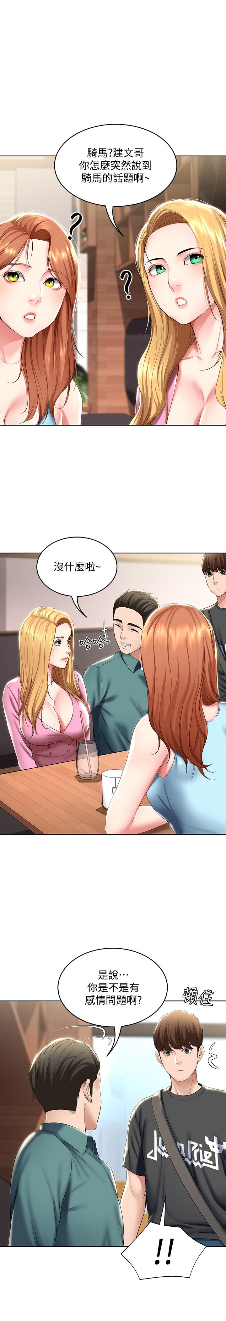 韩国漫画继母的朋友们韩漫_继母的朋友们-第71话-再粗暴点插进来在线免费阅读-韩国漫画-第15张图片