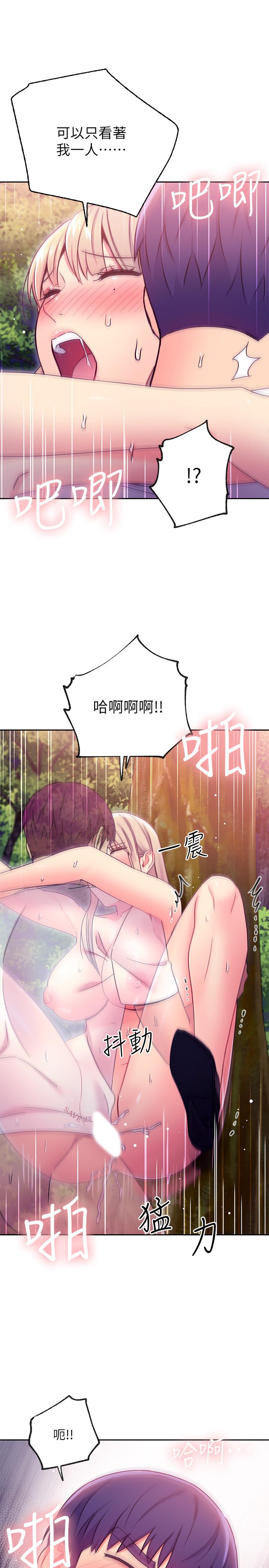 韩国漫画继母的朋友们韩漫_继母的朋友们-第71话-再粗暴点插进来在线免费阅读-韩国漫画-第19张图片