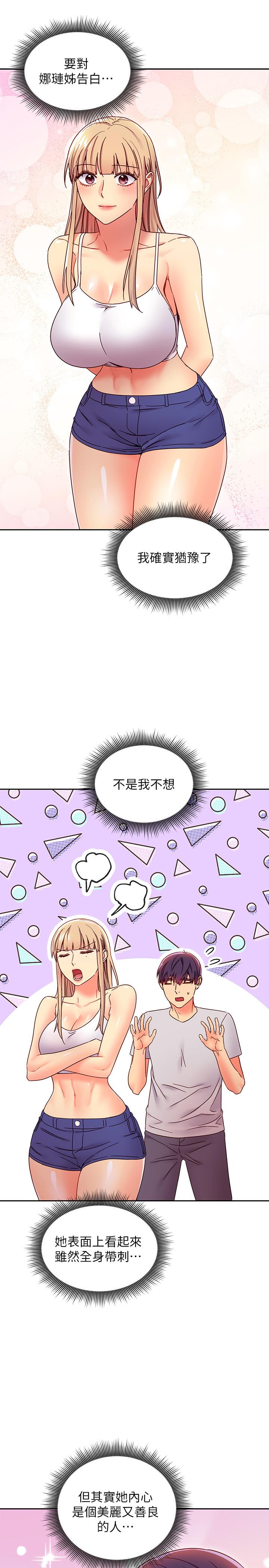 韩国漫画继母的朋友们韩漫_继母的朋友们-第71话-再粗暴点插进来在线免费阅读-韩国漫画-第25张图片