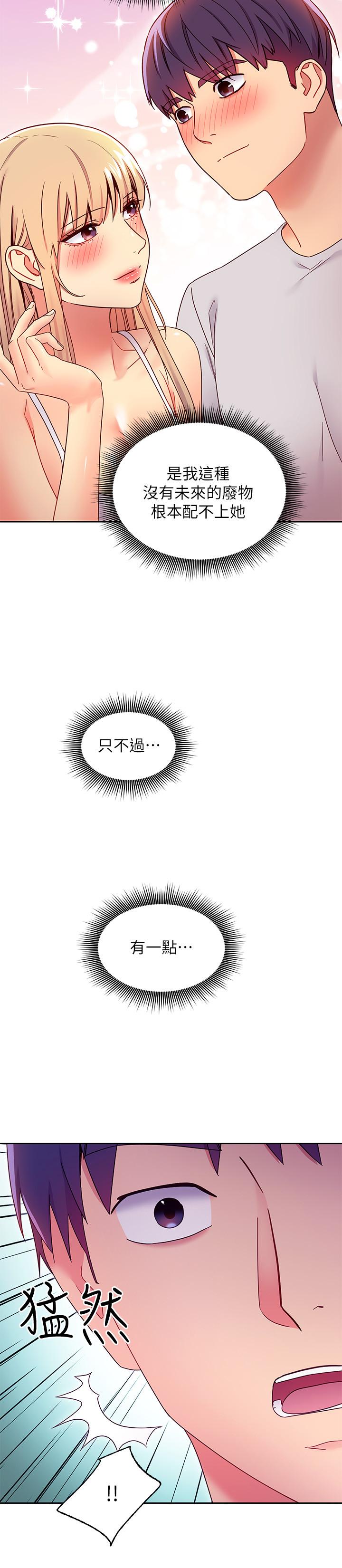 韩国漫画继母的朋友们韩漫_继母的朋友们-第71话-再粗暴点插进来在线免费阅读-韩国漫画-第26张图片