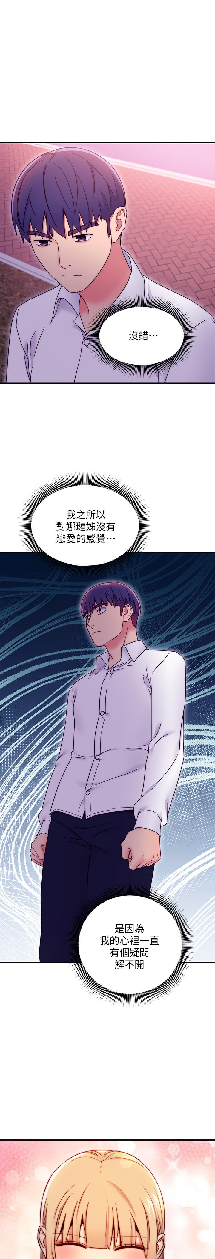 韩国漫画继母的朋友们韩漫_继母的朋友们-第71话-再粗暴点插进来在线免费阅读-韩国漫画-第27张图片