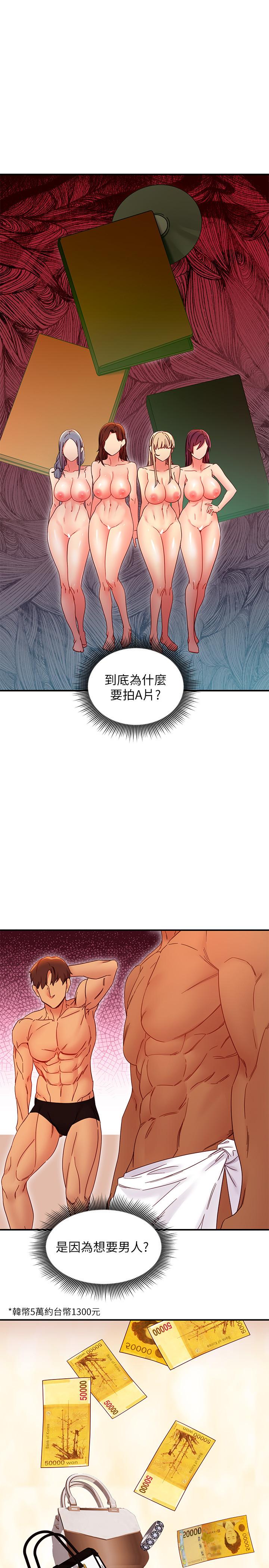 韩国漫画继母的朋友们韩漫_继母的朋友们-第71话-再粗暴点插进来在线免费阅读-韩国漫画-第30张图片