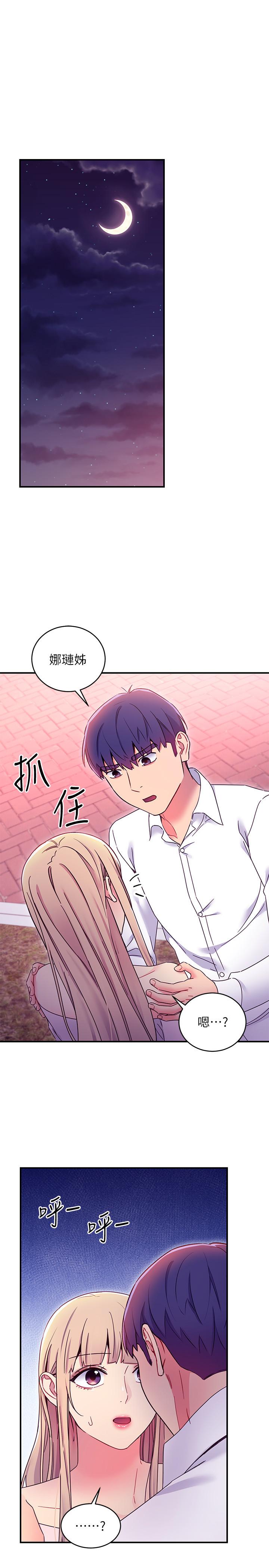 韩国漫画继母的朋友们韩漫_继母的朋友们-第71话-再粗暴点插进来在线免费阅读-韩国漫画-第33张图片