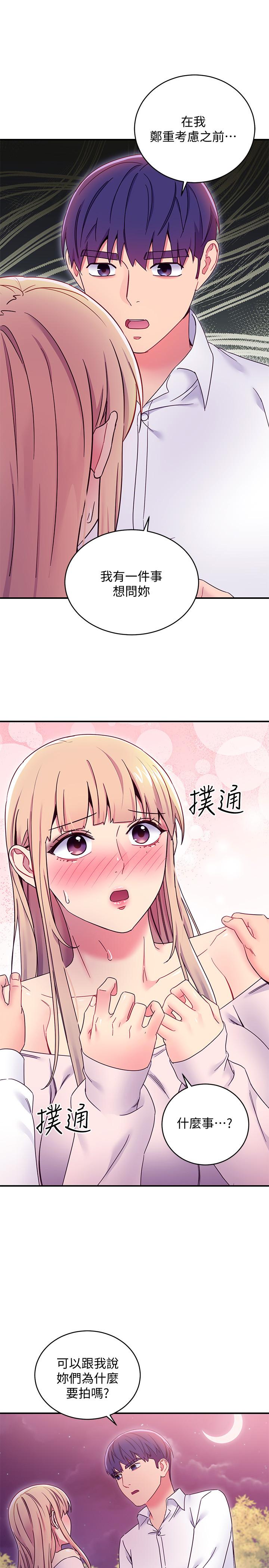 韩国漫画继母的朋友们韩漫_继母的朋友们-第71话-再粗暴点插进来在线免费阅读-韩国漫画-第35张图片