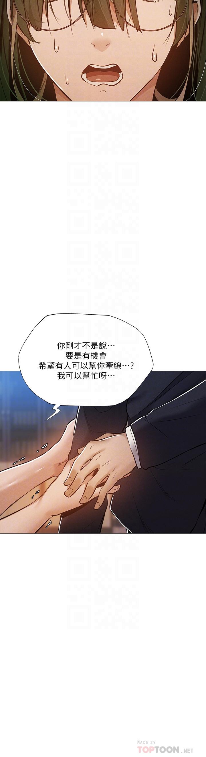 韩国漫画还有空房吗韩漫_还有空房吗-第27话-难道你，喜欢我吗在线免费阅读-韩国漫画-第4张图片