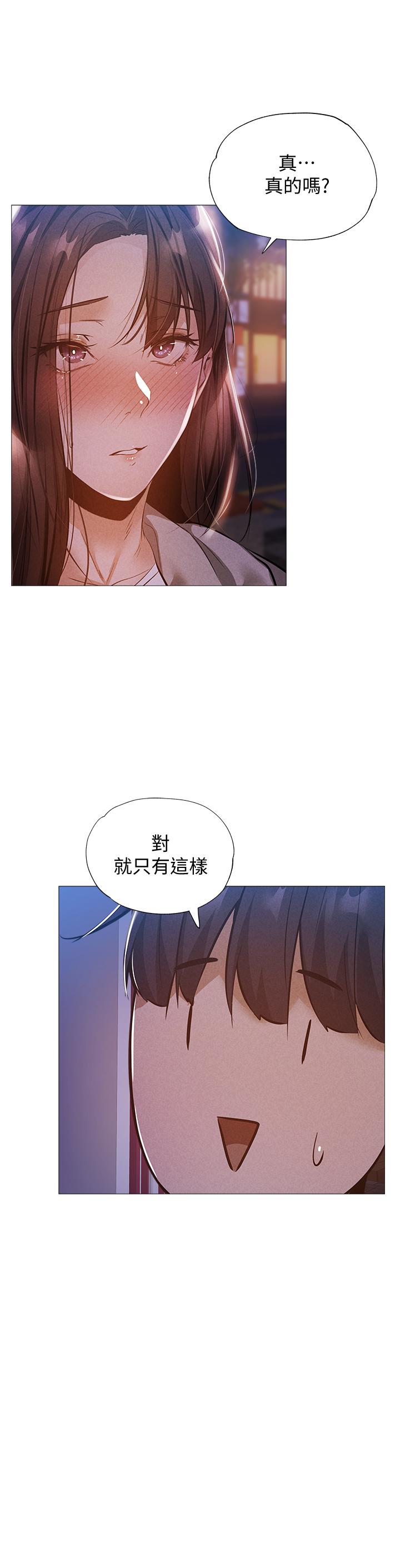 韩国漫画还有空房吗韩漫_还有空房吗-第27话-难道你，喜欢我吗在线免费阅读-韩国漫画-第26张图片