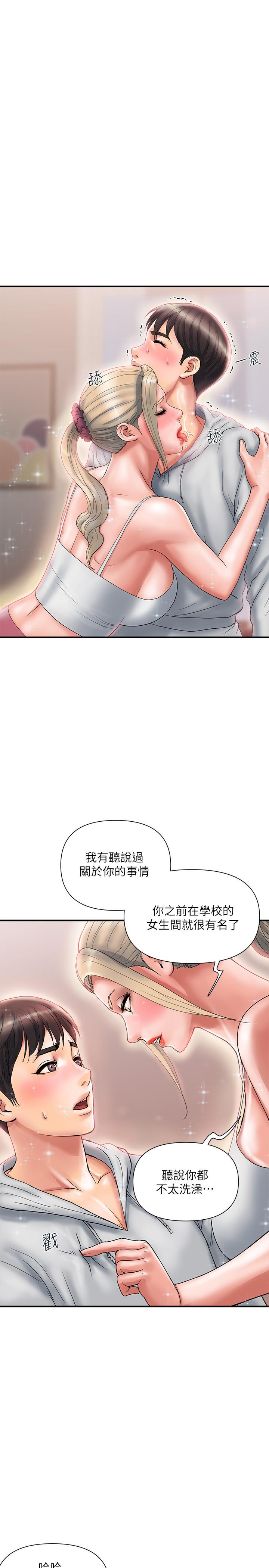 韩国漫画行走费洛蒙韩漫_行走费洛蒙-第9话-葛格，你可以吧？在线免费阅读-韩国漫画-第7张图片