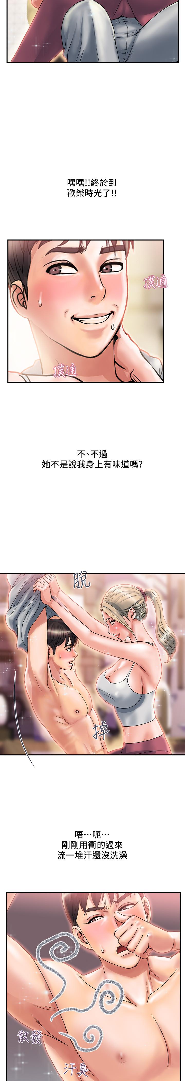 韩国漫画行走费洛蒙韩漫_行走费洛蒙-第9话-葛格，你可以吧？在线免费阅读-韩国漫画-第13张图片