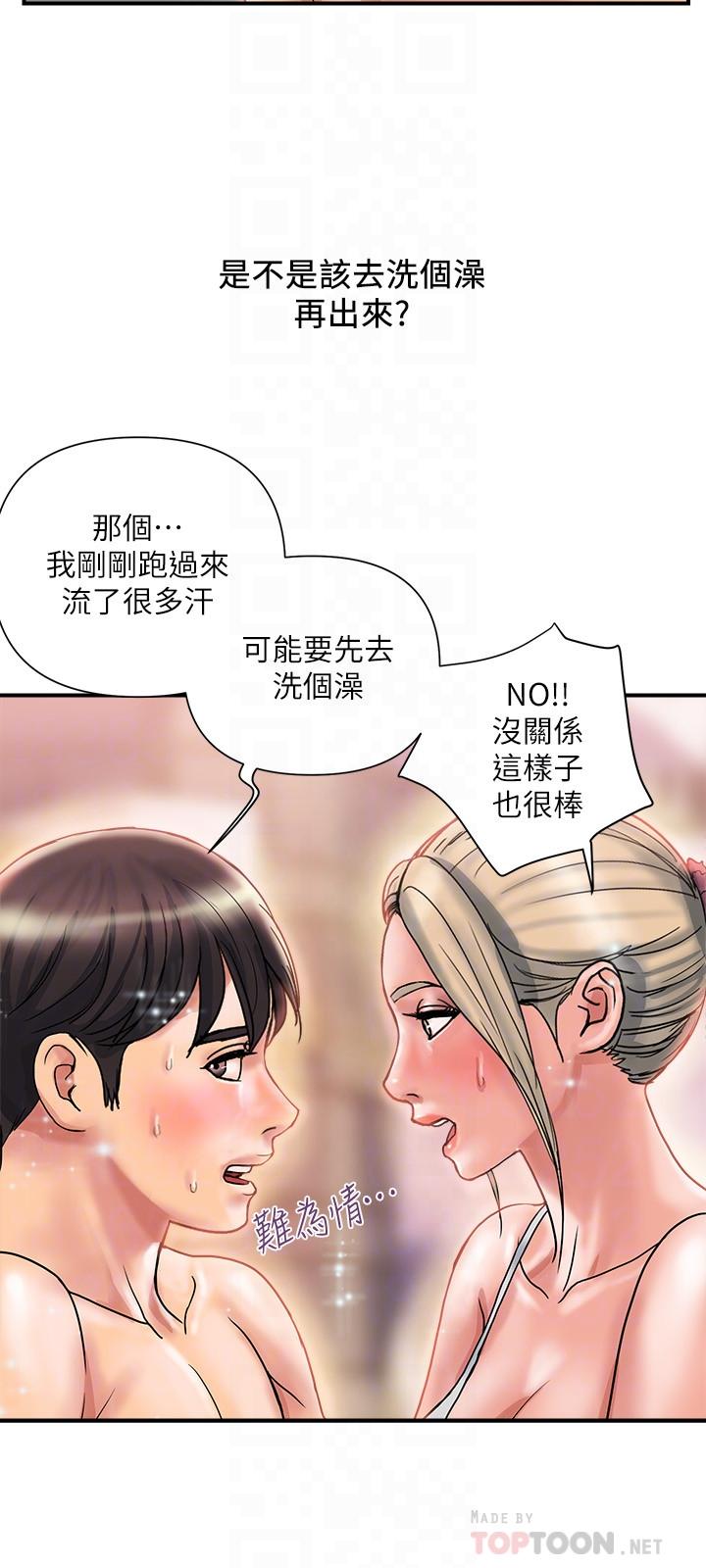 韩国漫画行走费洛蒙韩漫_行走费洛蒙-第9话-葛格，你可以吧？在线免费阅读-韩国漫画-第14张图片