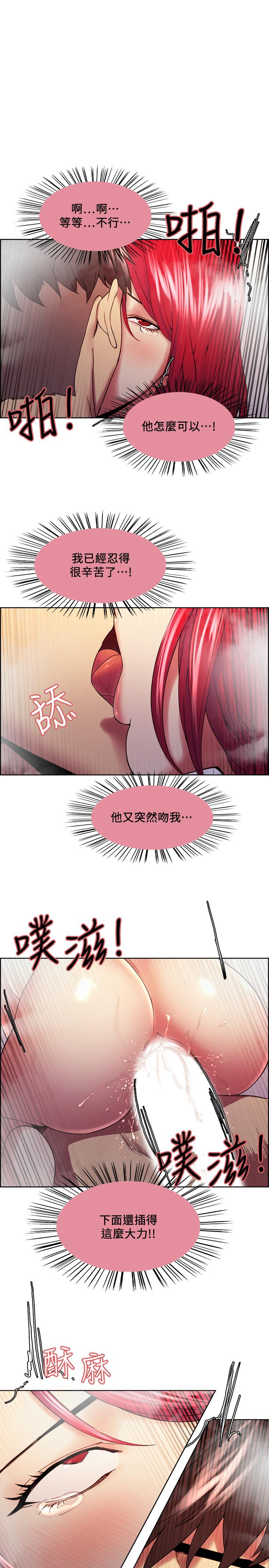 韩国漫画室友招募中韩漫_室友招募中-第42话-野心勃勃的慾望在线免费阅读-韩国漫画-第1张图片