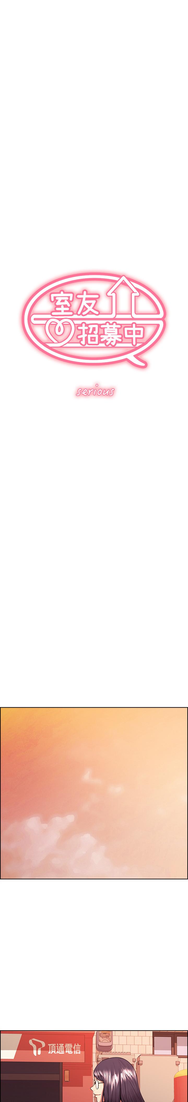 韩国漫画室友招募中韩漫_室友招募中-第42话-野心勃勃的慾望在线免费阅读-韩国漫画-第5张图片