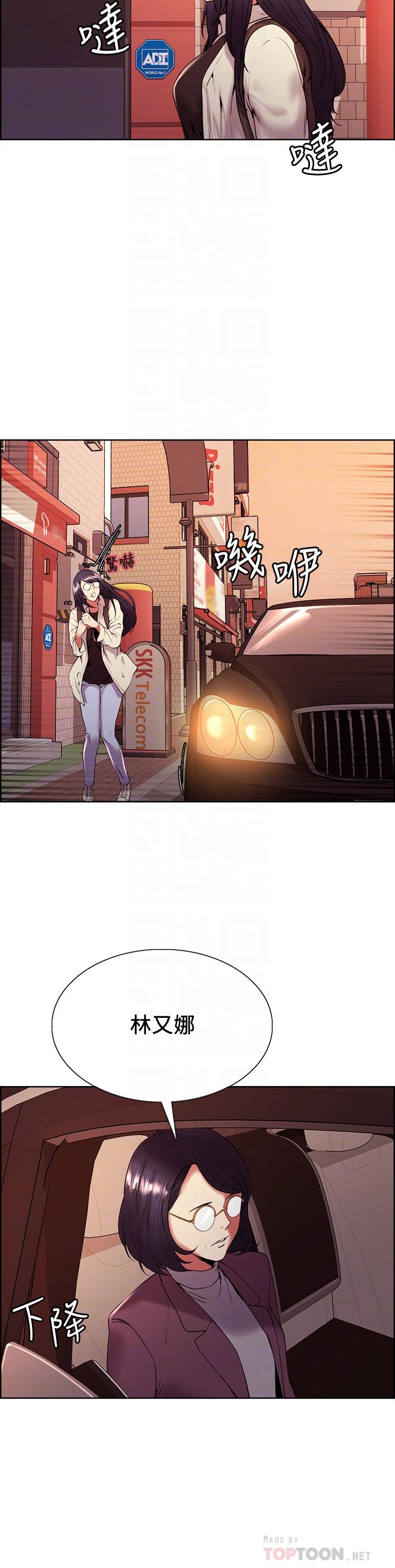 韩国漫画室友招募中韩漫_室友招募中-第42话-野心勃勃的慾望在线免费阅读-韩国漫画-第6张图片