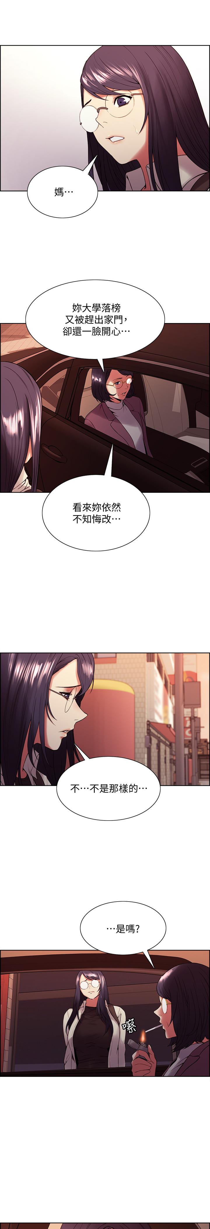 韩国漫画室友招募中韩漫_室友招募中-第42话-野心勃勃的慾望在线免费阅读-韩国漫画-第7张图片