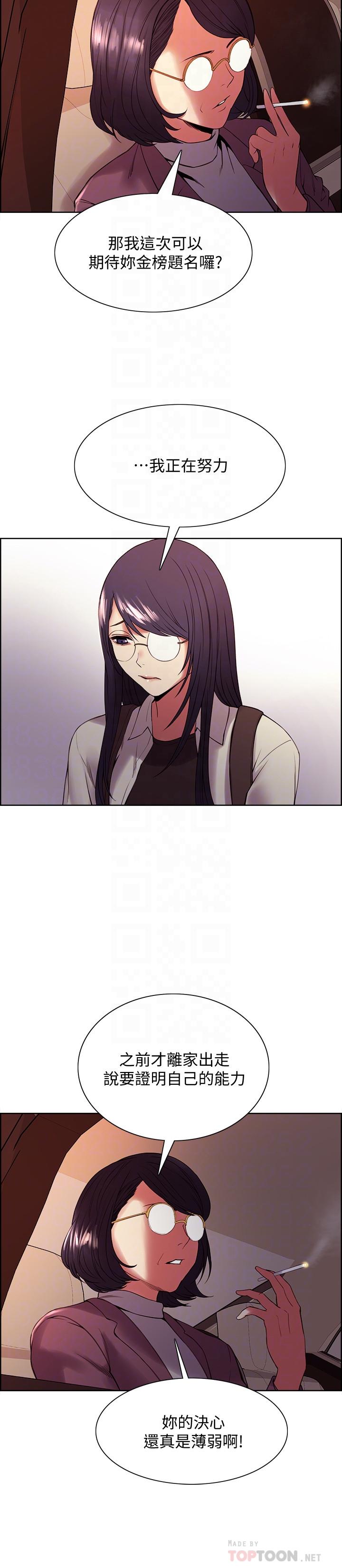 韩国漫画室友招募中韩漫_室友招募中-第42话-野心勃勃的慾望在线免费阅读-韩国漫画-第8张图片