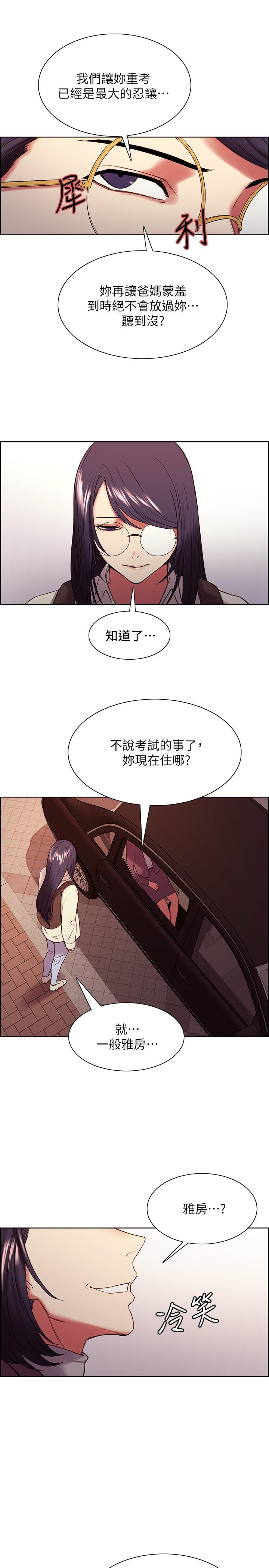 韩国漫画室友招募中韩漫_室友招募中-第42话-野心勃勃的慾望在线免费阅读-韩国漫画-第9张图片