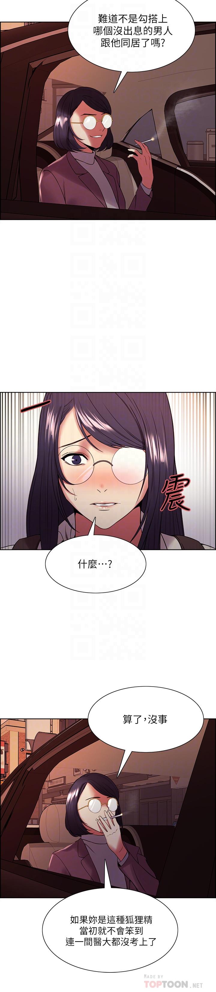 韩国漫画室友招募中韩漫_室友招募中-第42话-野心勃勃的慾望在线免费阅读-韩国漫画-第10张图片