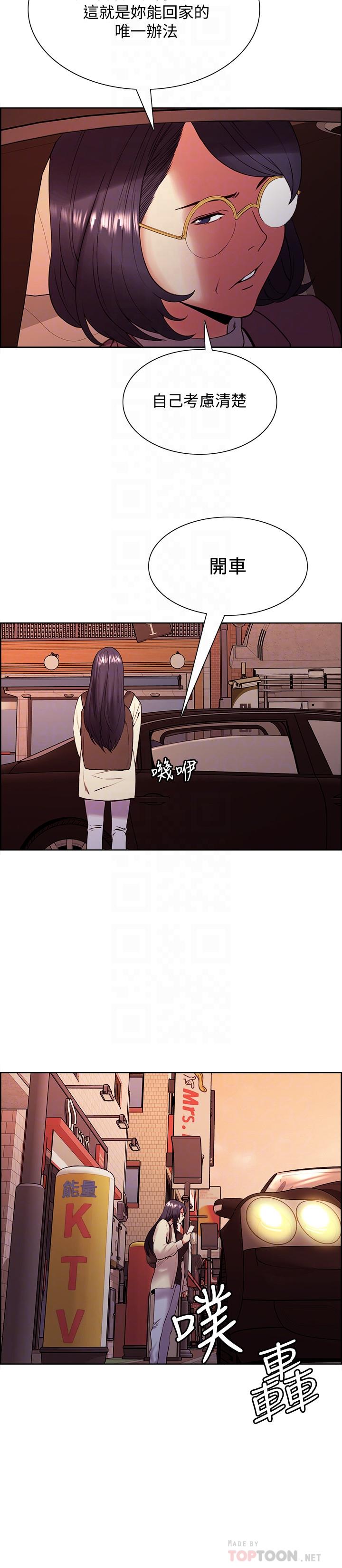 韩国漫画室友招募中韩漫_室友招募中-第42话-野心勃勃的慾望在线免费阅读-韩国漫画-第12张图片